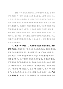 市直机关2022年党建工作要点