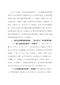 市大数据发展管理局2021年工作总结