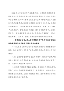 2022年全市信访工作要点