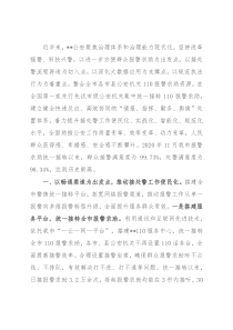 公安接处警改革经验材料