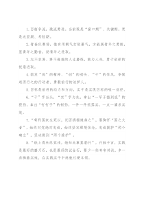 天天金句精选（2022年6月20日）