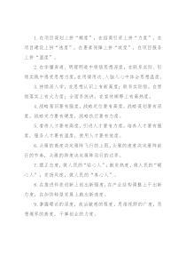 “度”字型排比句40例（2022年8月24日）