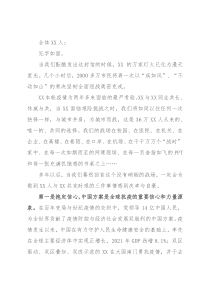 致全体X人的一封信