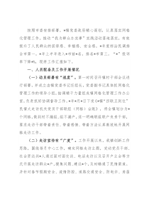 镇网格化管理工作情况报告