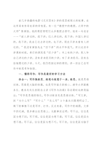 懂得写作 热爱写作 学会写作——写材料“大拿”的写作方法“三部曲”