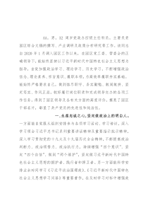 优秀共产党员事迹材料