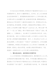 区委书记在全区人大工作会议上的讲话