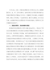2021年X区交通运输局常态化扫黑除恶斗争工作总结