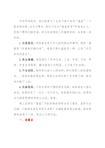 写材料“借鉴”了别人的，怎样改出新意？