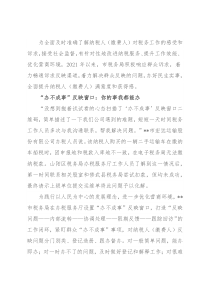 经验材料：群众诉求有呼必应有难必帮