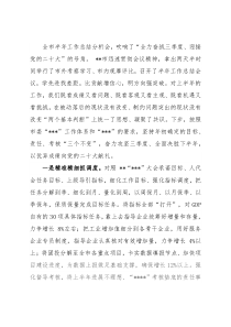 奋力攻坚三季度 全面决胜下半年——在全市“冲刺三季度，决战下半年”会议上交流发言