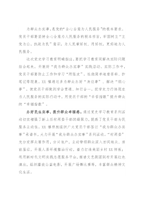 2021年镇“我为群众办实事”工作总结