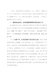 党委工作部门机关干部2021年度述职述廉报告