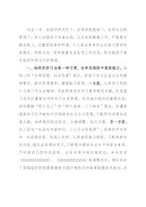 2021年度消防机关领导干部述职述廉报告