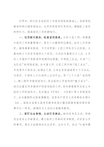 在全省组织工作宣传座谈会上的交流发言