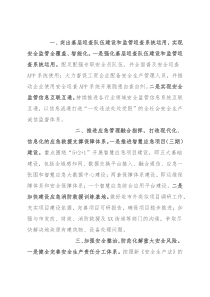 市应急局2022年工作计划