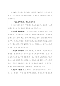 近三年思想工作总结