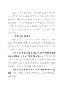 坚决向形式主义开刀——纪检监察干部在全省务实担当为民服务工作专班会议上的交流发言