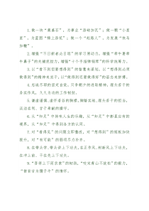 “办公室工作”有关排比句大全（40条）