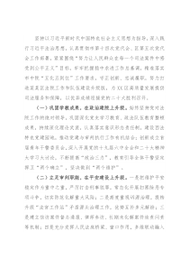 2022年区法院工作思路