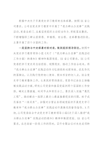 公司党委开展“我为群众办实事”实践活动总结
