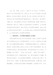 普法先进个人X同志先进事迹材料