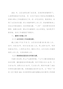 区信访局2021年度工作情况总结