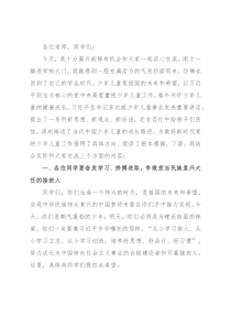 区委书记在中小学思政课上的讲话