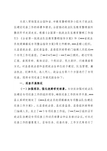 政法队伍建设巡查工作情况报告