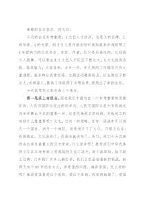 市委宣传部常务副部长在市文联X届X次全委会上的讲话