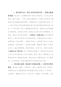 新形势下做好财政收入组织工作的思考