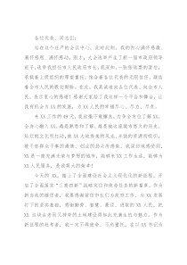 在市八届人大第一次会议上的讲话