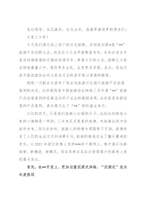 旅游协会会长在“”•旅游产品创新大会上的致辞