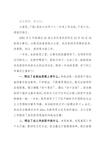 新录用公务员转正述职报告