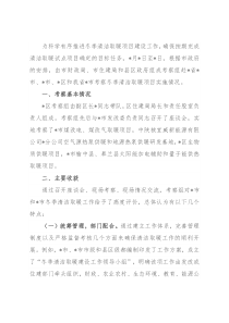 区政府赴外考察冬季清洁取暖情况报告