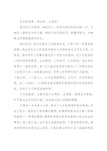 董事长在2022年新员工入职欢迎仪式上的致辞（集团公司）