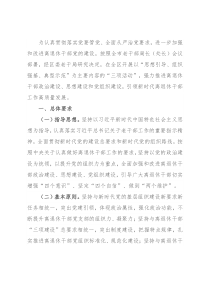 关于重阳节开展“三项活动”的方案