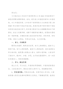 在2022年全市党政领导干部经济管理专题研修班开班仪式上的讲话