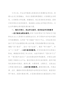 市生态环境局2022年度党建工作总结