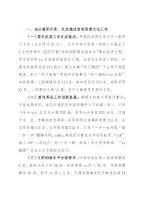 区委宣传部2021年度工作情况总结