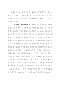 例谈如何写好典型人物报道