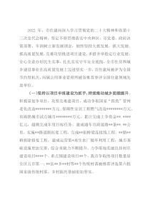 住建局2022年工作总结及2023年工作谋划