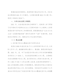 县水利局2021年工作总结及2022年工作计划