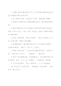 天天金句精选（2022年1月10日）