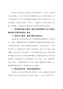 市卫健系统行风建设工作总结