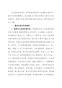 市城乡居民收入提升行动2021年工作要点及分工方案