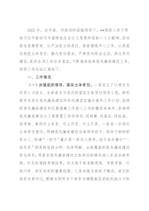 某局2022年党风廉政建设工作总结报告