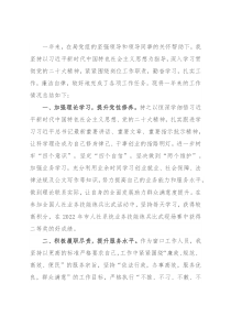 2022年考核个人工作总结