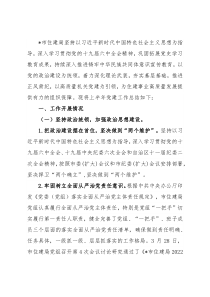 市住建局2022年上半年党建工作汇报