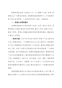 经验交流：做有时代担当的青年干部